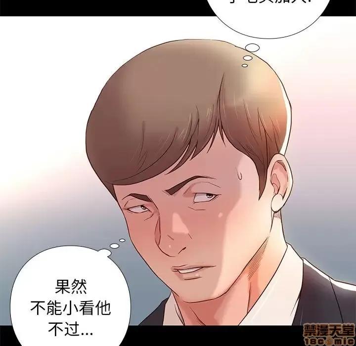 邂逅 邂逅 3 第61页