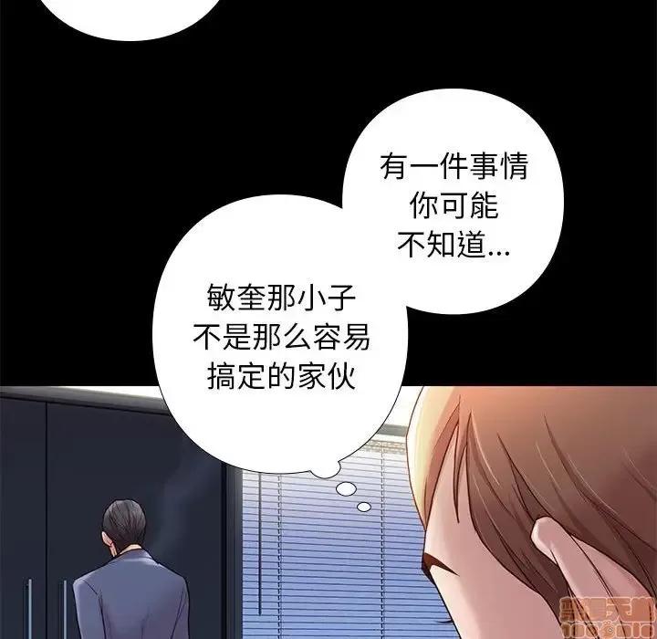 邂逅 邂逅 3 第62页