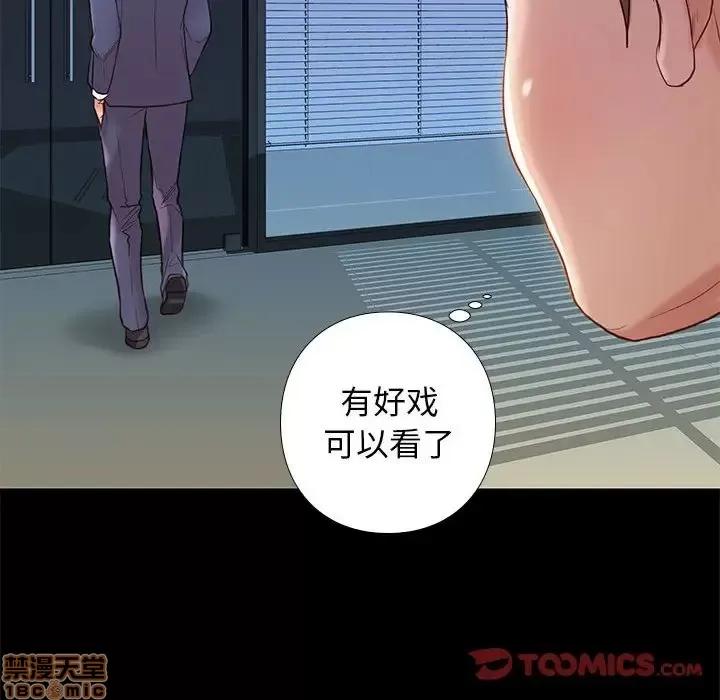 邂逅 邂逅 3 第63页