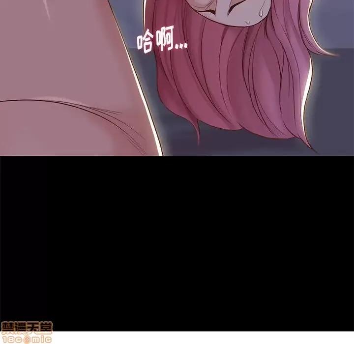 邂逅 邂逅 3 第75页