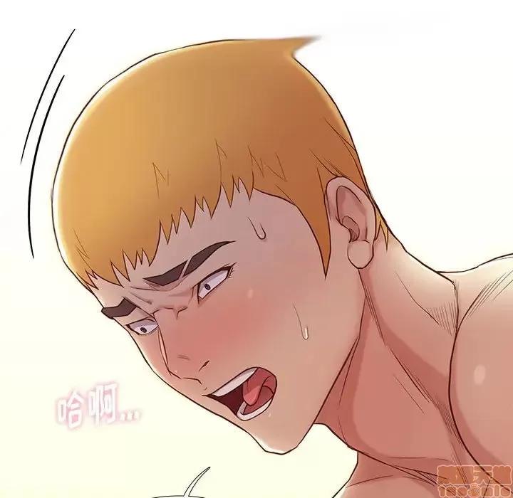 邂逅 邂逅 3 第76页