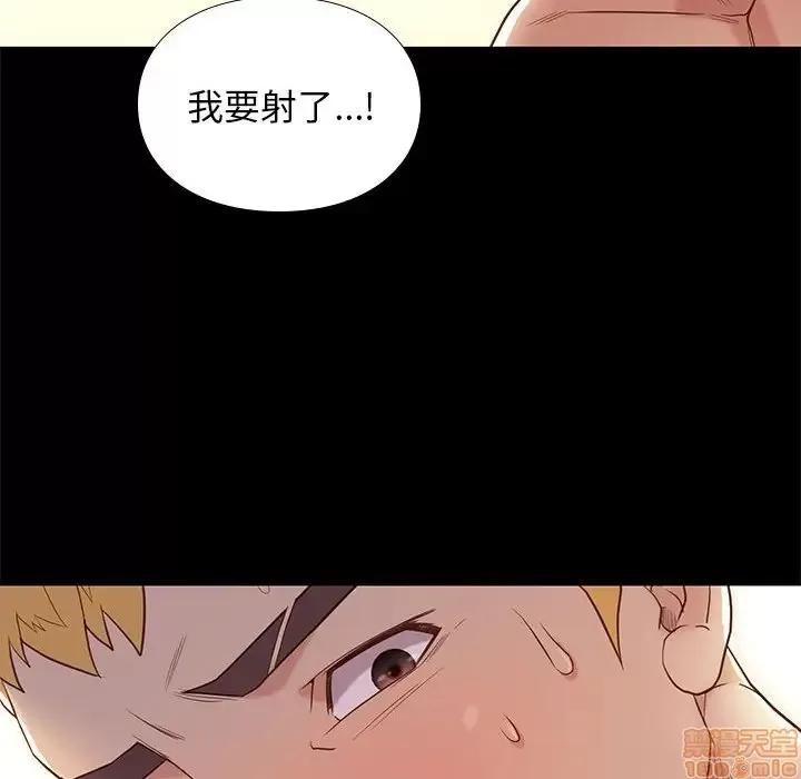 邂逅 邂逅 3 第77页
