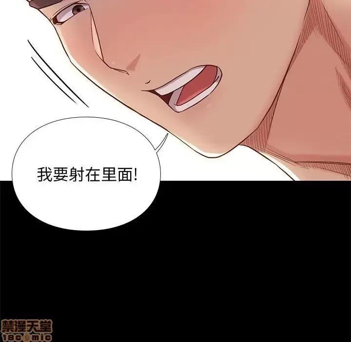 邂逅 邂逅 3 第78页