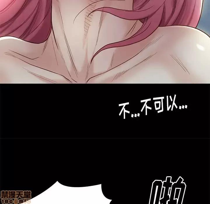 邂逅 邂逅 3 第80页