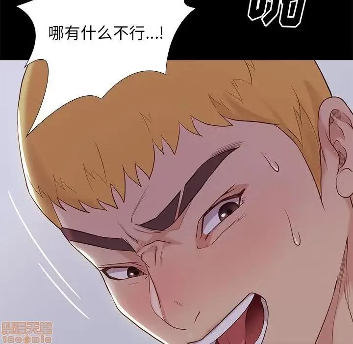 邂逅 邂逅 3 第81页