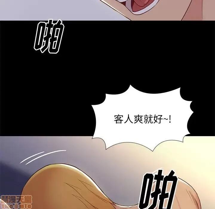 邂逅 邂逅 3 第82页