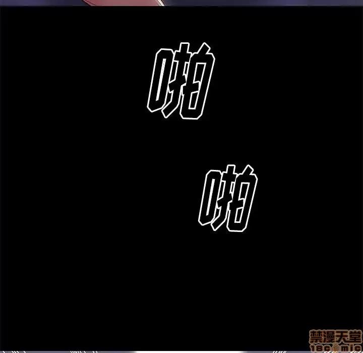 邂逅 邂逅 3 第84页