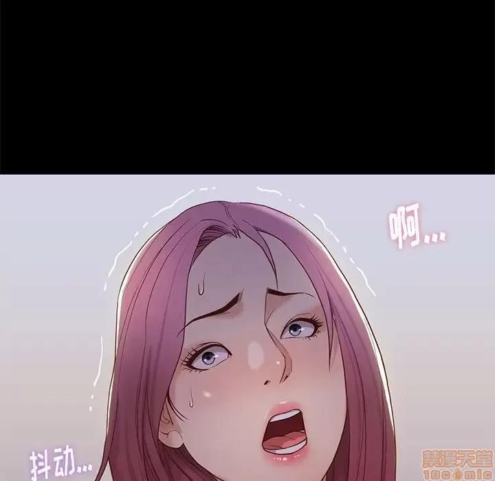 邂逅 邂逅 3 第86页