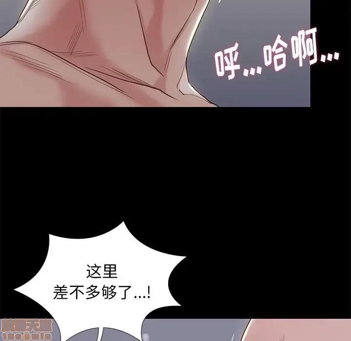 邂逅 邂逅 3 第91页