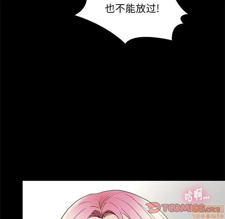 邂逅 邂逅 3 第93页