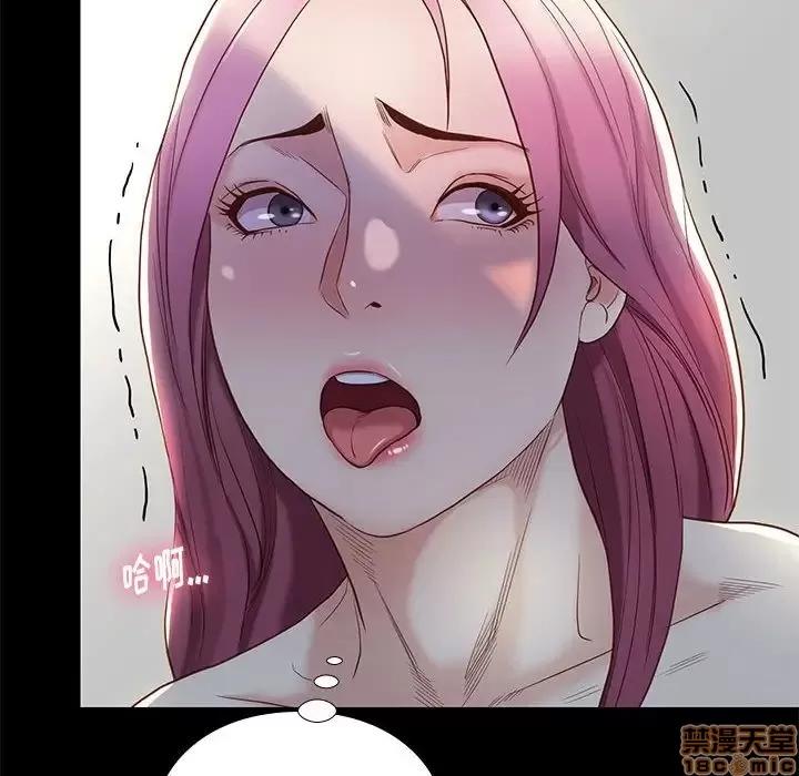 邂逅 邂逅 3 第94页