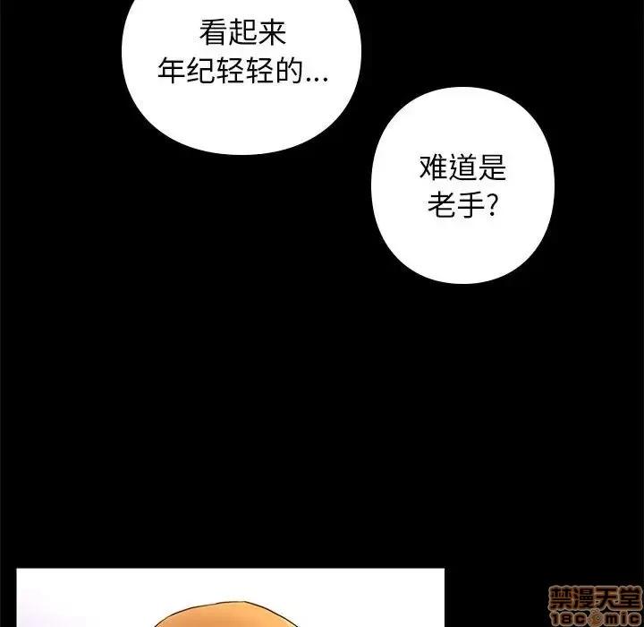 邂逅 邂逅 3 第95页