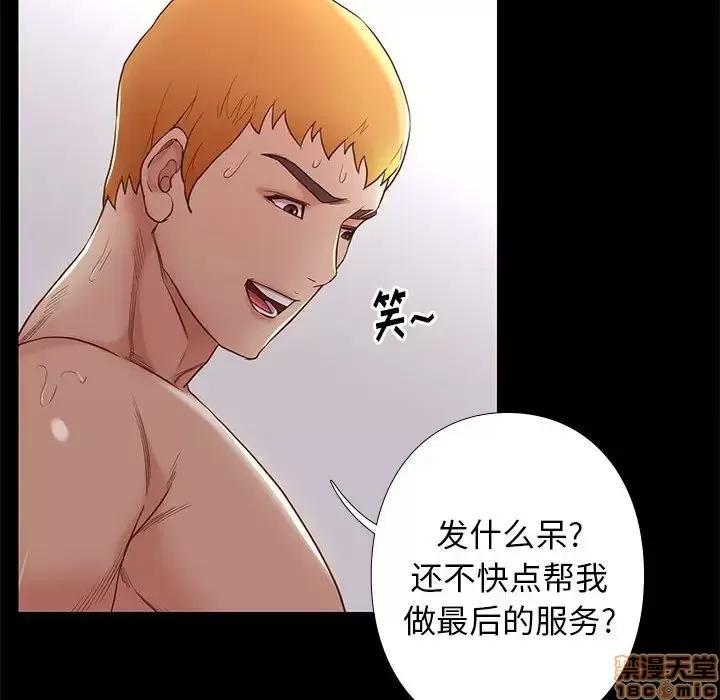 邂逅 邂逅 3 第96页