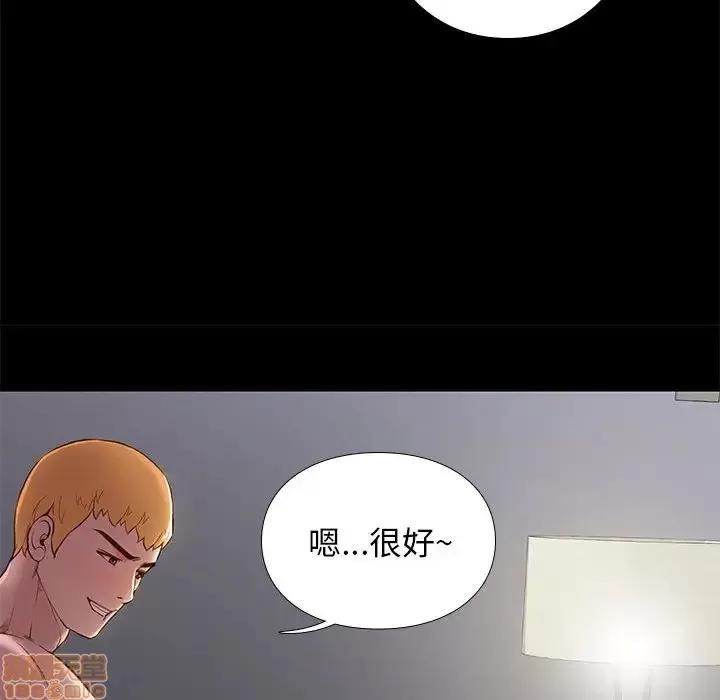 邂逅 邂逅 3 第97页