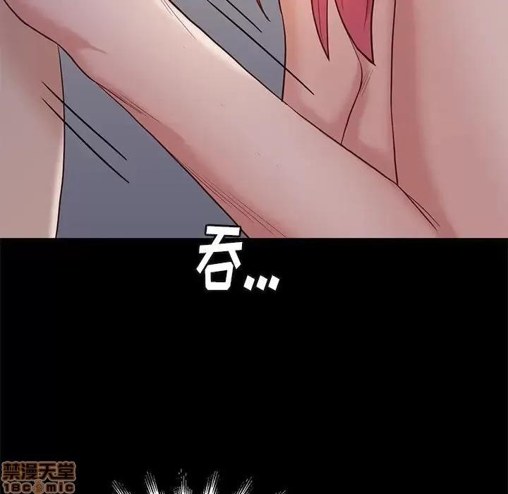 邂逅 邂逅 3 第107页
