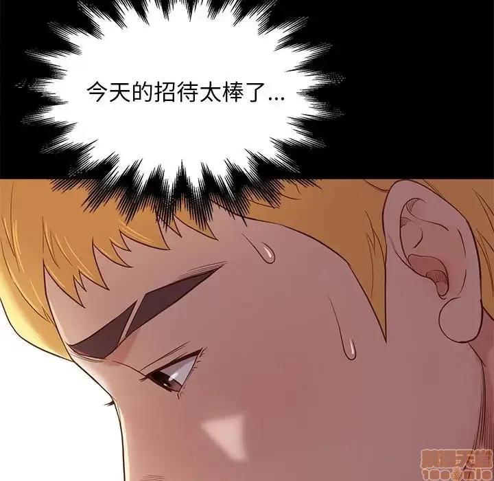邂逅 邂逅 3 第108页