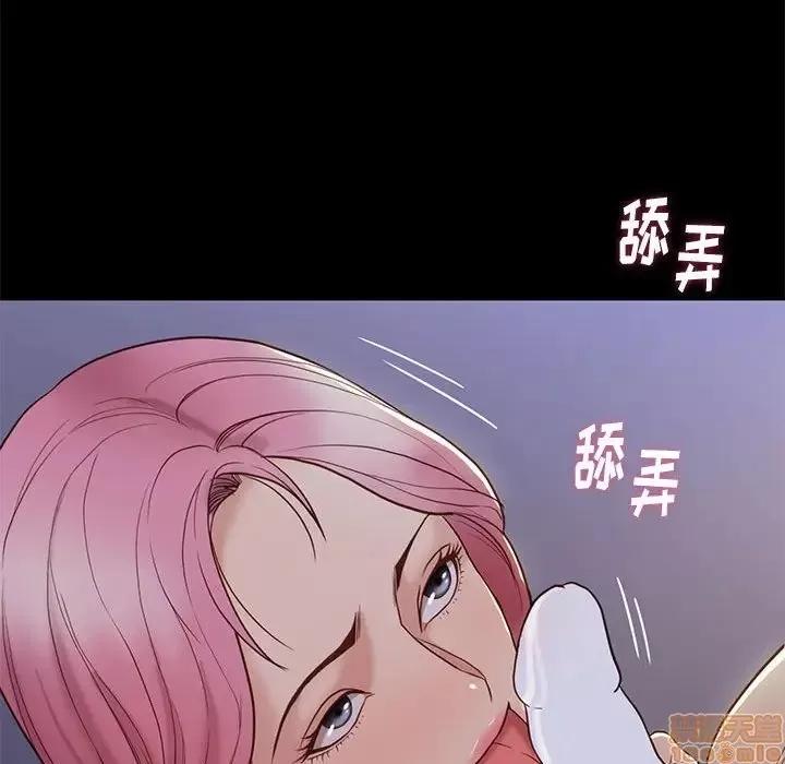 邂逅 邂逅 3 第112页