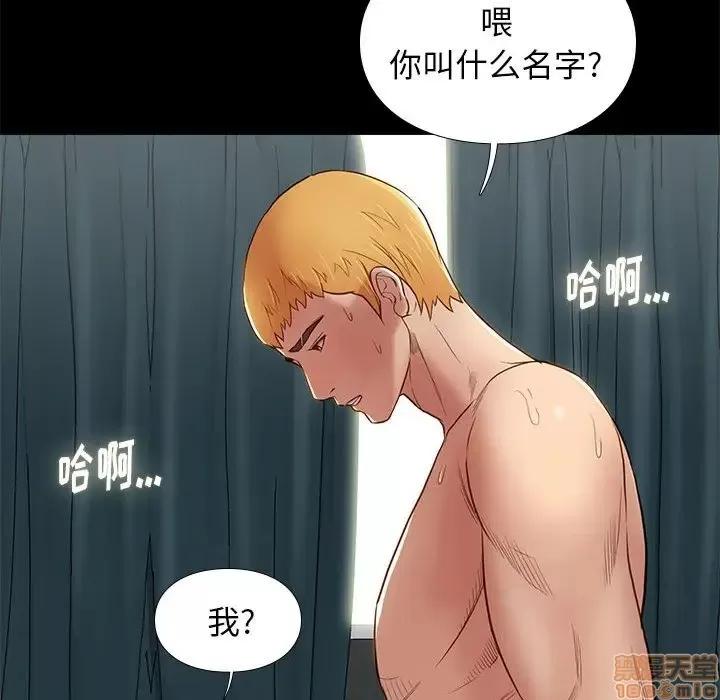 邂逅 邂逅 3 第114页