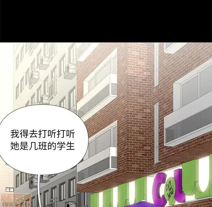 邂逅 邂逅 3 第120页