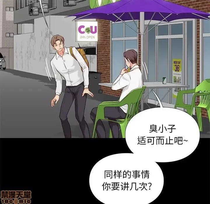 邂逅 邂逅 3 第121页