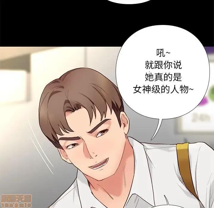 邂逅 邂逅 3 第122页
