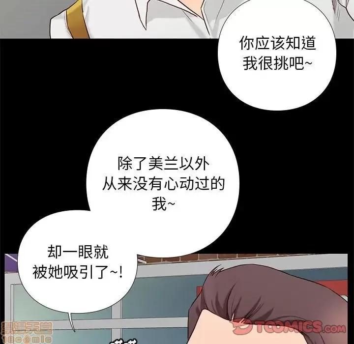 邂逅 邂逅 3 第123页