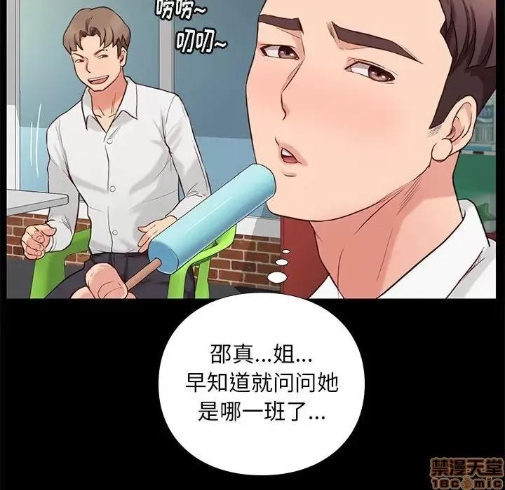 邂逅 邂逅 3 第124页