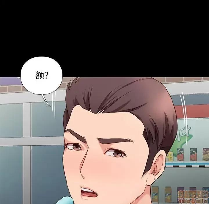邂逅 邂逅 3 第125页