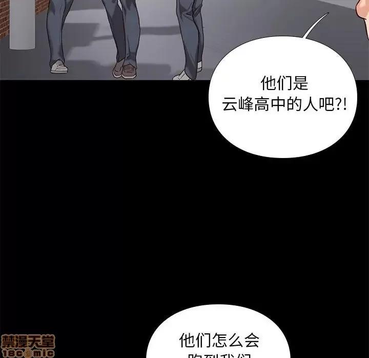 邂逅 邂逅 3 第128页