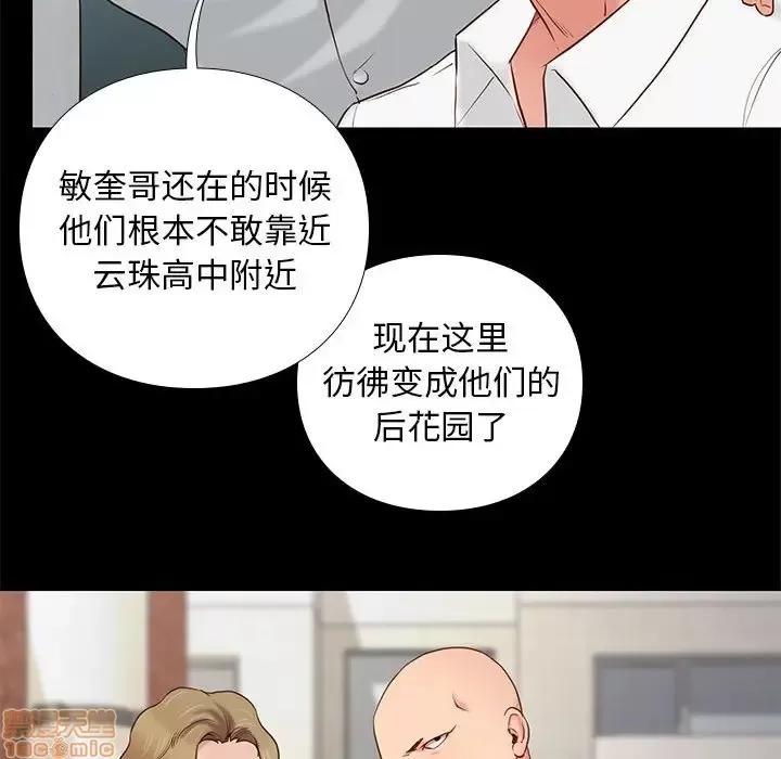 邂逅 邂逅 3 第130页
