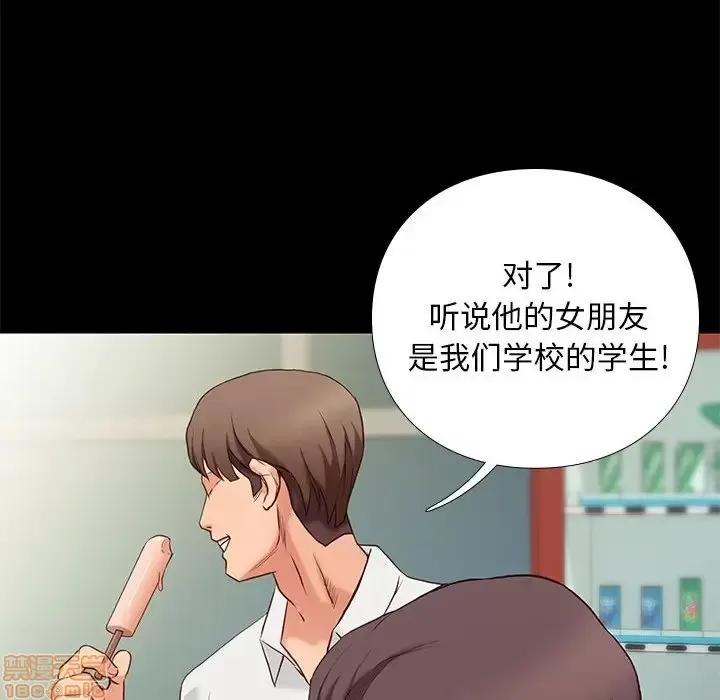 邂逅 邂逅 3 第132页
