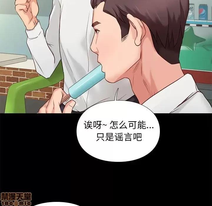 邂逅 邂逅 3 第133页