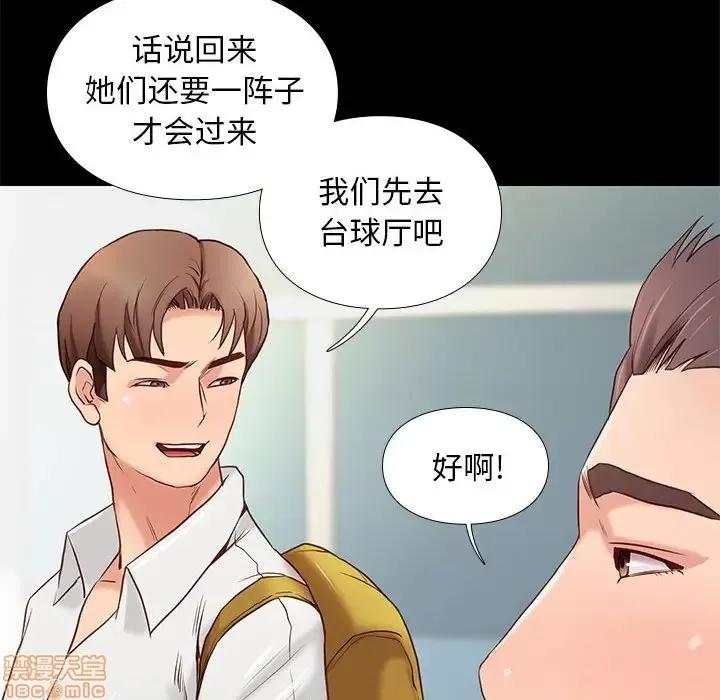邂逅 邂逅 3 第134页