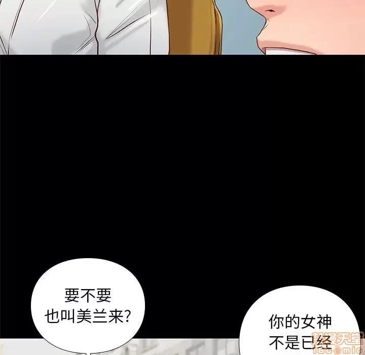 邂逅 邂逅 3 第135页