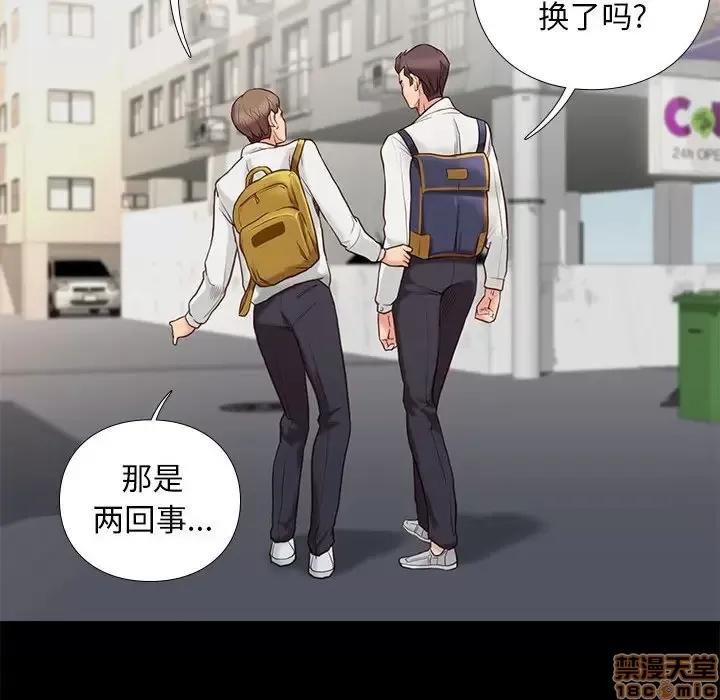 邂逅 邂逅 3 第136页