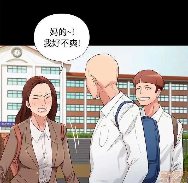 邂逅 邂逅 3 第138页