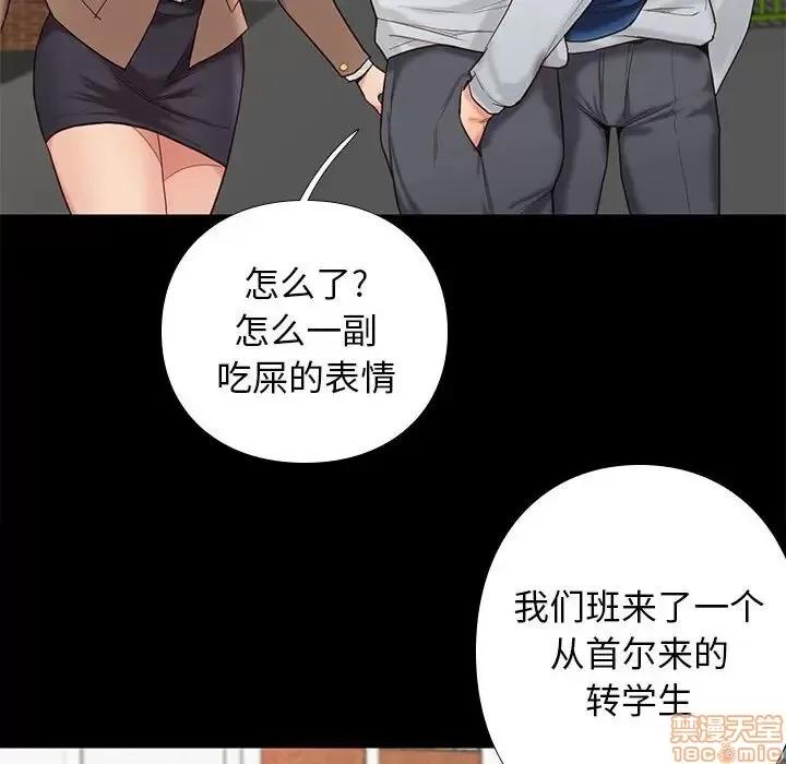 邂逅 邂逅 3 第139页
