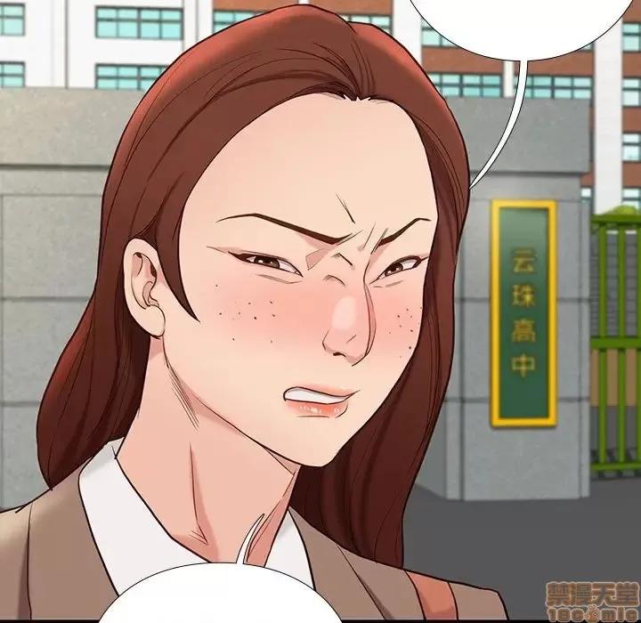 邂逅 邂逅 3 第140页