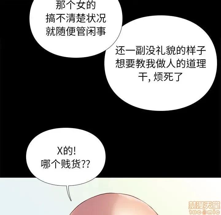 邂逅 邂逅 3 第141页