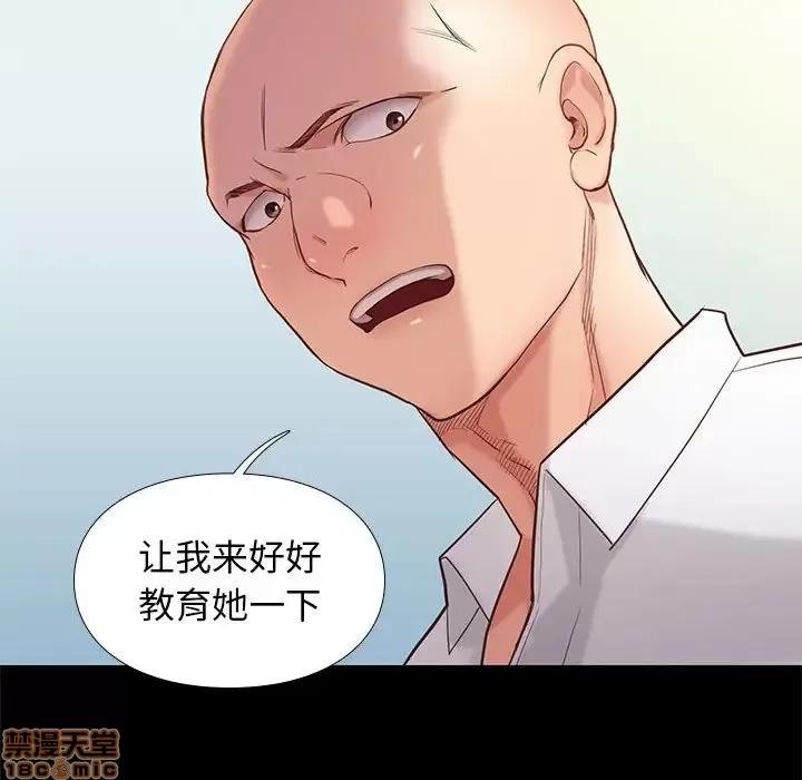 邂逅 邂逅 3 第142页