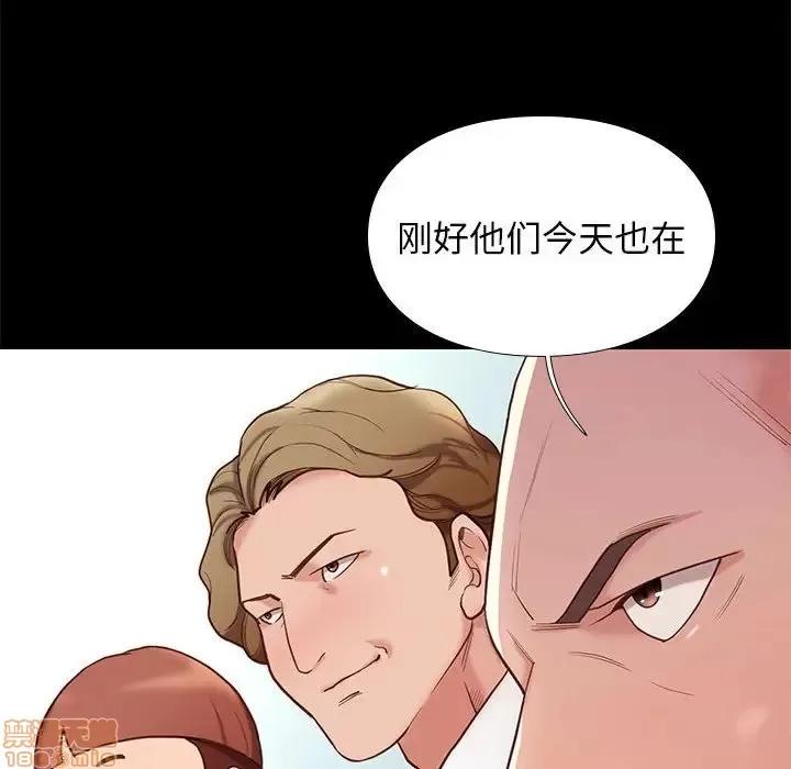 邂逅 邂逅 3 第143页