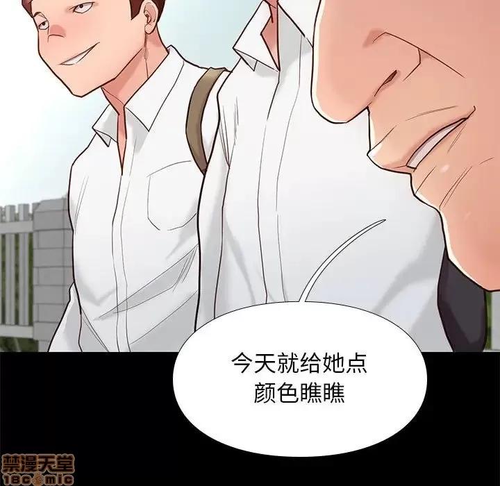 邂逅 邂逅 3 第144页
