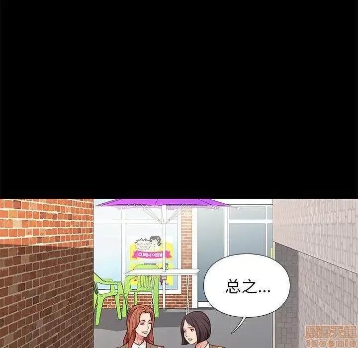 邂逅 邂逅 3 第147页