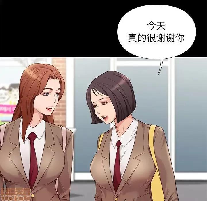 邂逅 邂逅 3 第149页