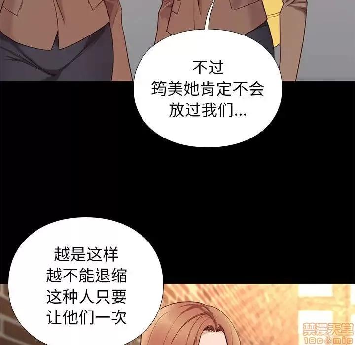 邂逅 邂逅 3 第150页