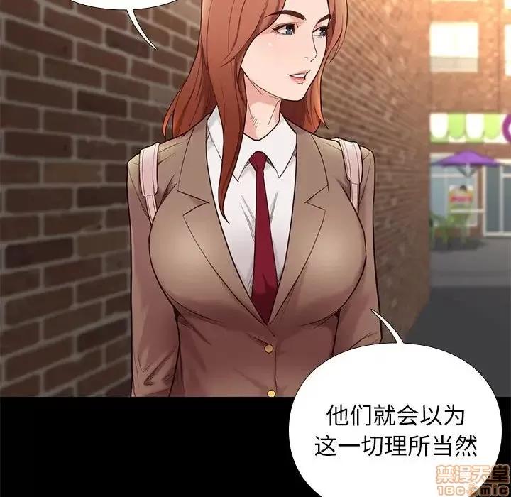邂逅 邂逅 3 第151页