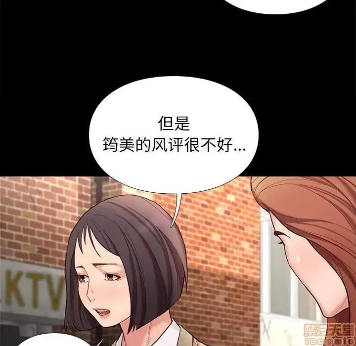 邂逅 邂逅 3 第152页