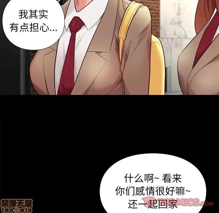 邂逅 邂逅 3 第153页