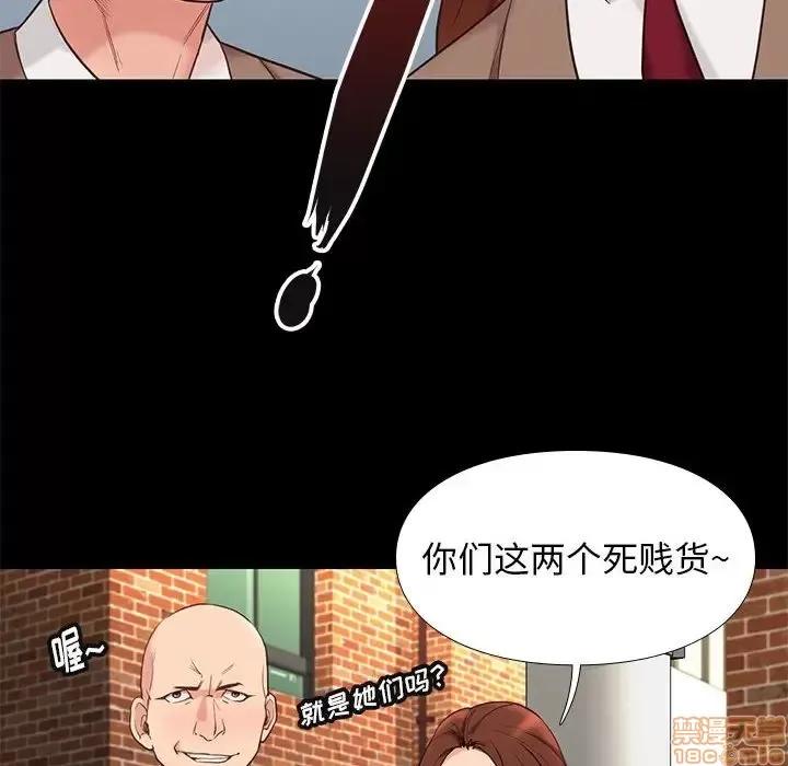 邂逅 邂逅 3 第155页