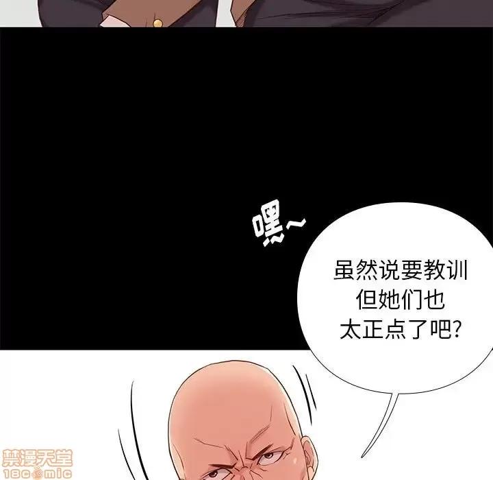 邂逅 邂逅 3 第159页